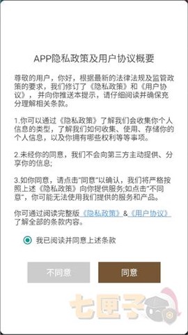 吃鸡变声神器[图3]