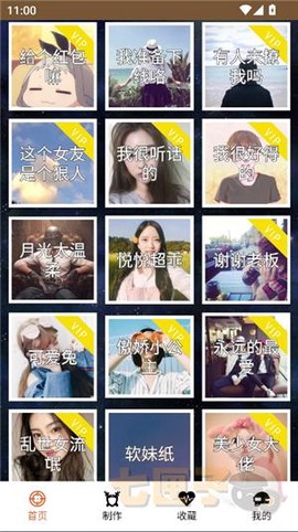 吃鸡变声神器[图4]