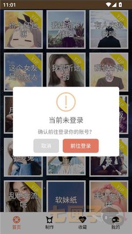 吃鸡变声神器[图5]