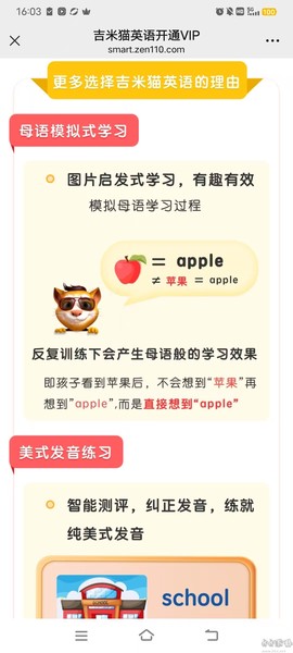 吉米猫英语[图1]