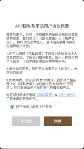 吃鸡变声神器截图2
