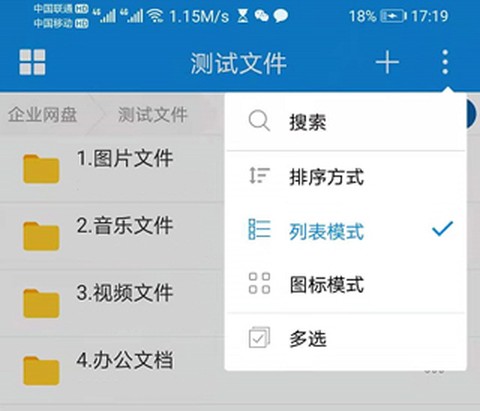 可道云[图4]