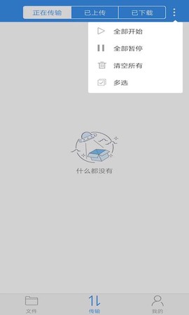 可道云截图2