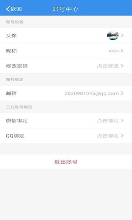 可道云截图3