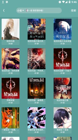 叮当喵截图2