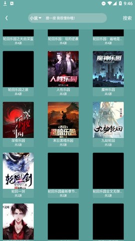 叮当喵截图3