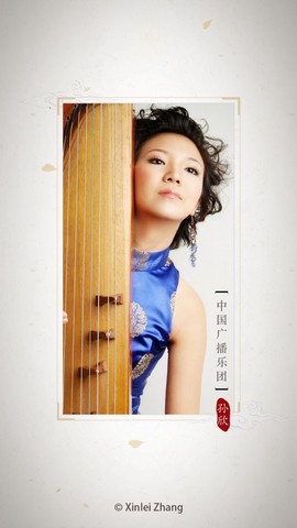 古筝调音器截图2