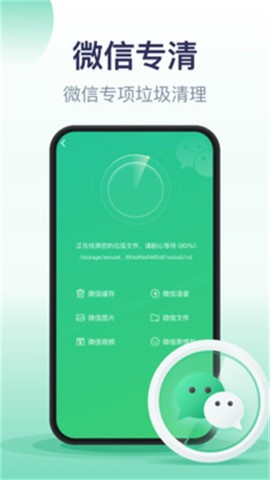 口袋加速清理截图3