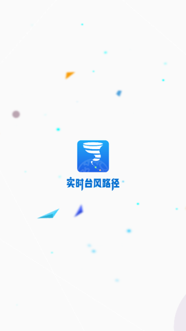 台风路径[图5]