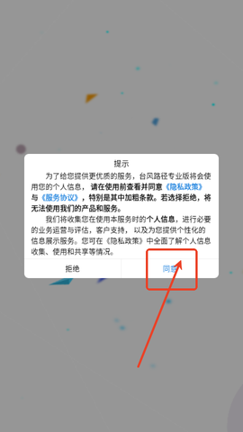 台风路径截图2