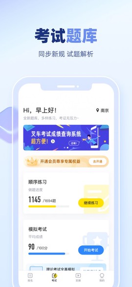 叉车宝典截图1