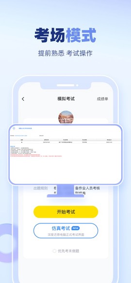 叉车宝典截图2
