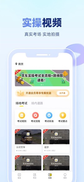 叉车宝典截图3