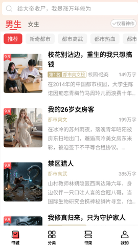 叮当牛小说[图2]