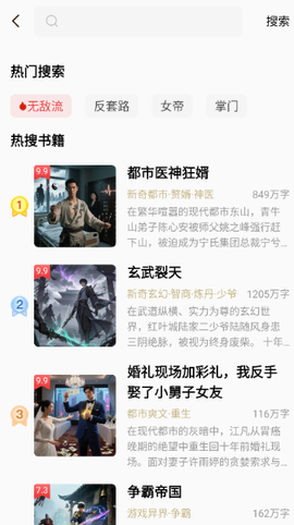 叮当牛小说[图3]