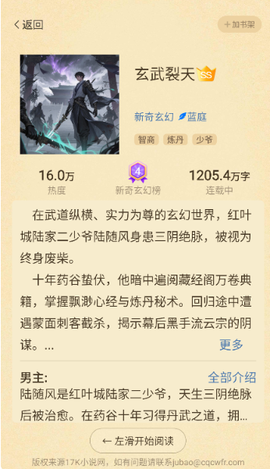 叮当牛小说[图4]