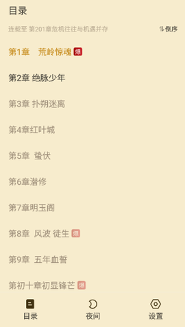 叮当牛小说[图5]