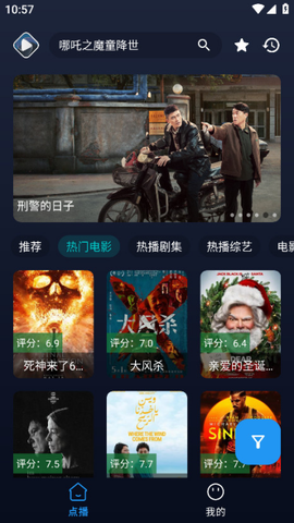即刻影视手机版截图2
