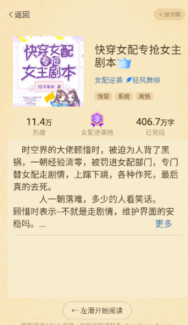 叮当牛小说[图9]