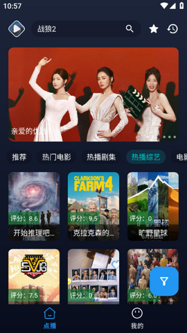 即刻影视手机版截图3