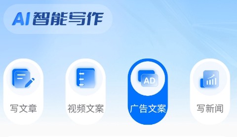 博派AI智能写作[图1]