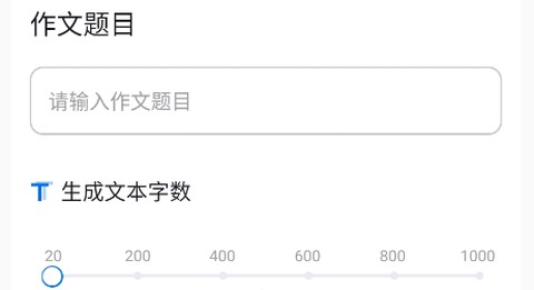 博派AI智能写作[图2]