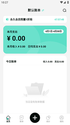 可乐记账[图1]