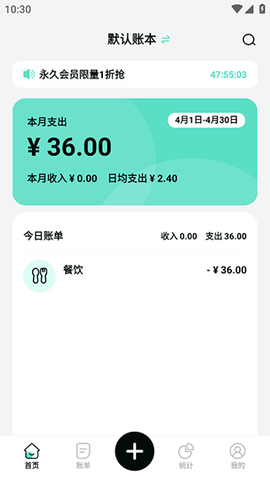 可乐记账[图4]