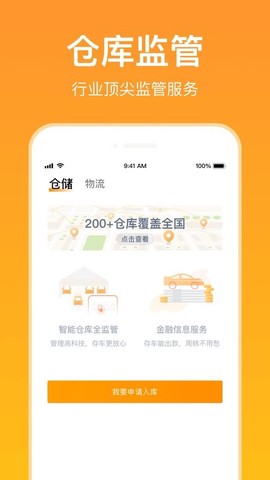 卖好车截图3