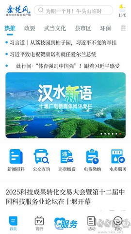 十堰广电[图1]