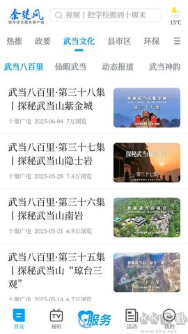 十堰广电[图2]