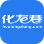 化龙巷