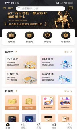 商爵黑金卡截图1