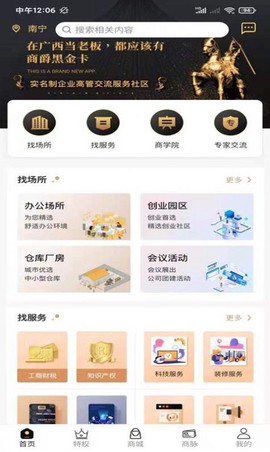 商爵黑金卡截图2