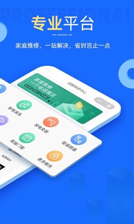 啄木鸟家电维修截图3