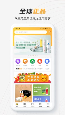 唯妮供应链截图1
