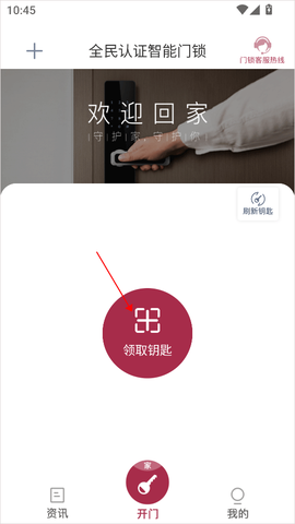 到家啦[图1]