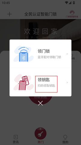 到家啦[图2]