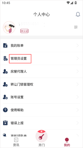 到家啦[图3]