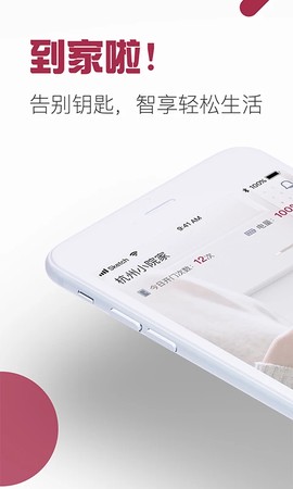 到家啦截图1