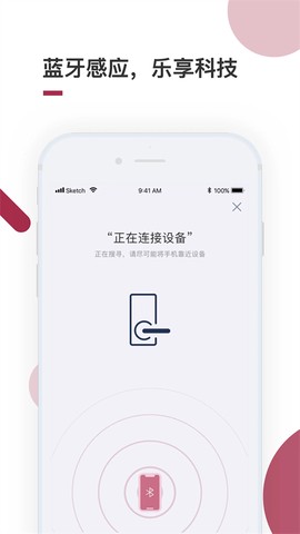 到家啦截图3
