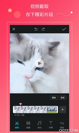 剪时光视频编辑截图1