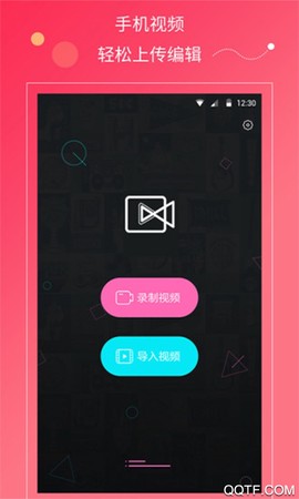 剪时光视频编辑截图2