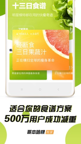 哥本哈根减肥截图2