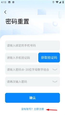 哈啰商家[图3]