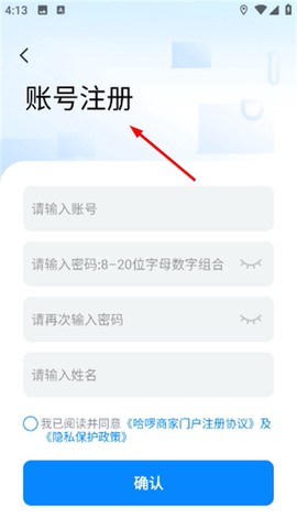 哈啰商家[图4]