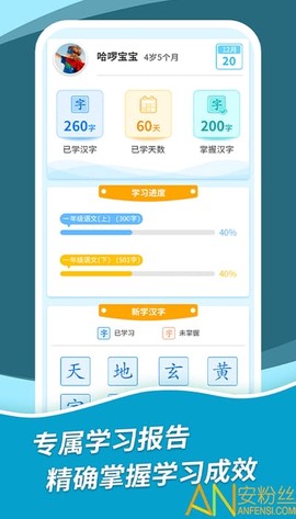 哈啰识字[图1]