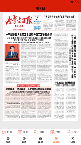 品质鄂前旗截图3