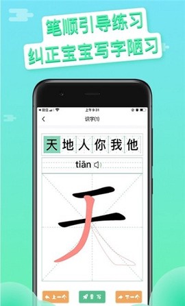 写字吧截图2