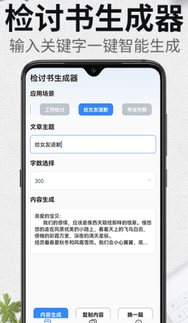 写锤子检讨书[图1]